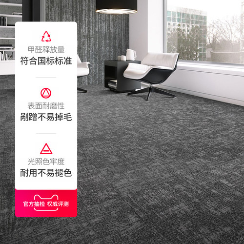 办公室地毯商用方块拼接全铺大面积公司专用台球厅工作室高档PVC