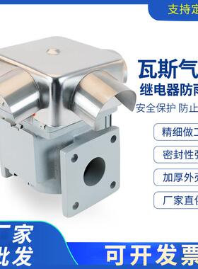 瓦斯气体继电器防雨罩QJ1-25QJ4-8050防雨罩304不锈钢大号小号