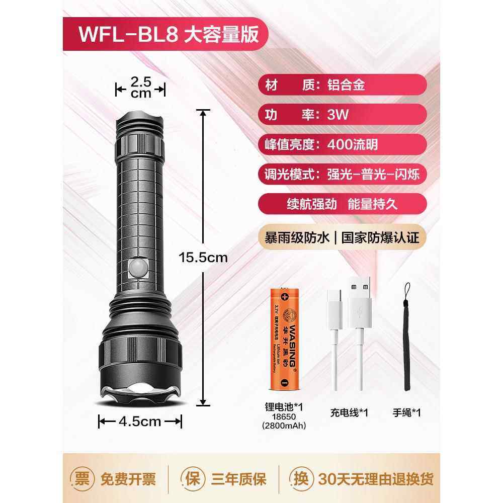 正品华升黑豹防爆手电筒USB自驾游充电强光超手亮徒L步E可D电筒消