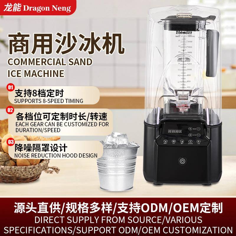 全自动商用冰沙机奶茶店碎冰机刨冰机榨汁机料理机多功能破壁机