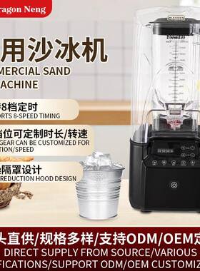 全自动商用冰沙机奶茶店碎冰机刨冰机榨汁机料理机多功能破壁机