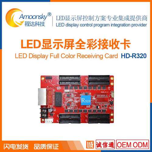 小间距LED屏控制卡R320另有R5S接收卡R507配合T902发送卡A3播放盒