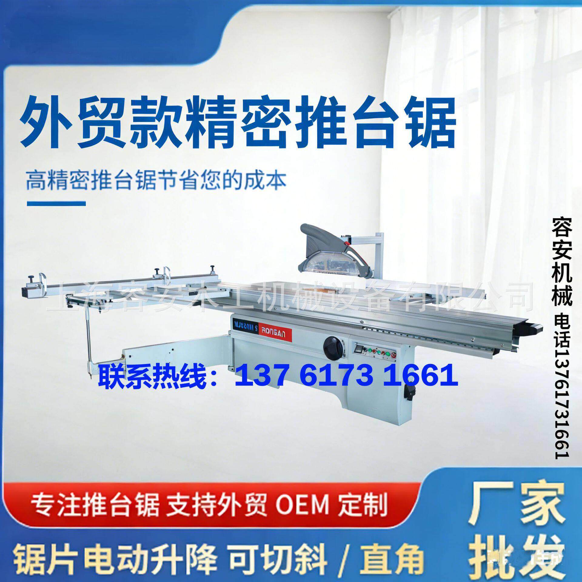 南昌自动压紧推台锯家具刨花板开料 自动压板防偏移 电动推台轻松