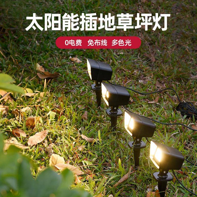 独款分体式户外太阳能射灯led庭院防水景观氛围草坪投光照树地灯