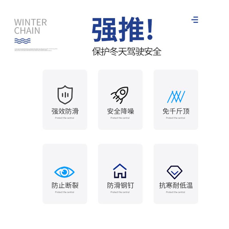 跨境隐形防滑链小车越野车SUV轮胎防滑链雪地冰雪路面防侧滑链条