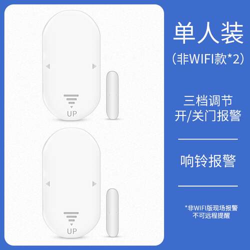 正品门磁门应窗警报器门阻开防盗器开关门提示器感器提醒器窗户警