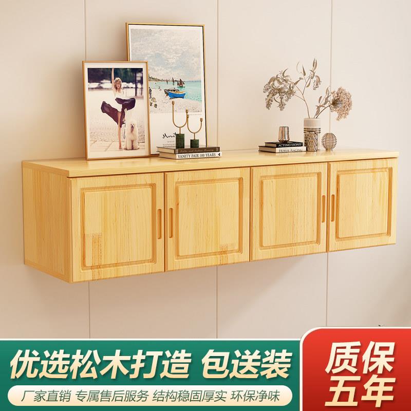 实木吊柜墙壁柜简约现代实木松木顶柜壁柜壁柜厨房衣柜墙上收纳柜