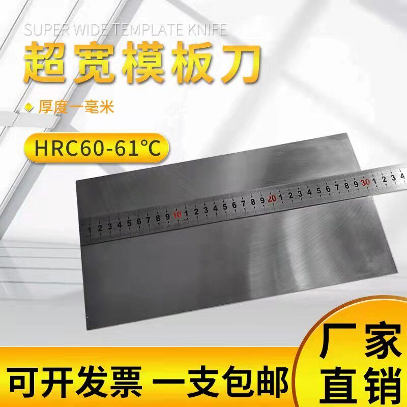 超宽 未开刃白钢条 白钢刀 高速网 刀条刀片车刀