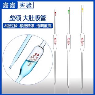 垒硕天玻大肚移液管A级吸管单标线分度大肚吸量管吸管1 100ml