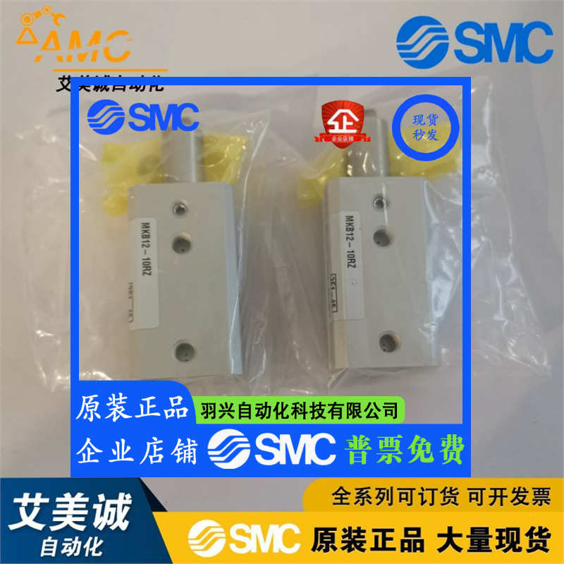 日本SMC气缸MKB12-10RZ正品回转夹紧气缸标准型气动元件