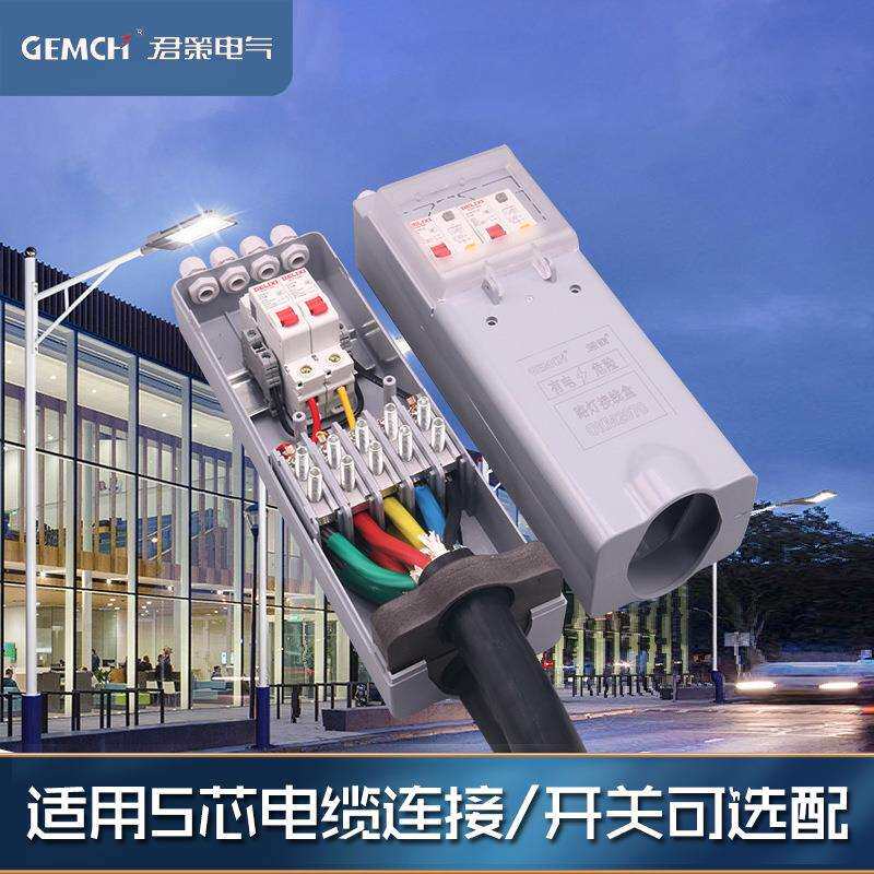 陕西OKM2070路灯接线盒EKM灯杆防水配电盒专用开关漏电保险盒君策