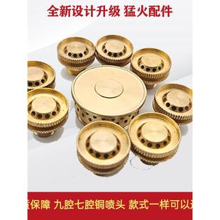 特价九腔猛火灶配件大全天然煤气燃气灶具改装九头炉头火盖分火器
