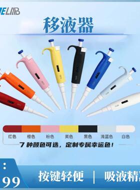 实验室移液枪手动单道可调数字微量加样器1000ul/5ml大容量移液器