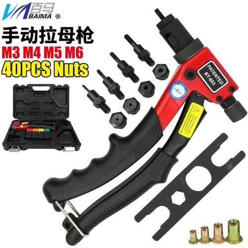 百马603省力手动拉母枪螺母枪拉帽枪拉姆枪拉铆螺母拉铆抢