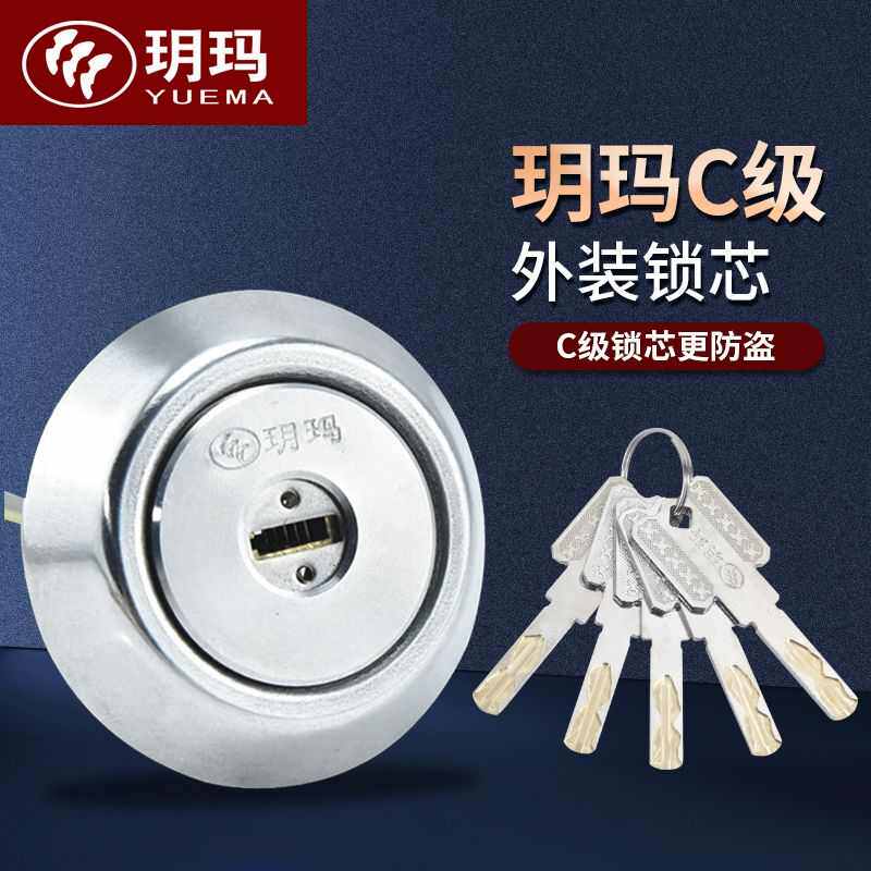 #B级C级空转叶片锁芯老式防盗门锁芯木门铁门外装门锁锁