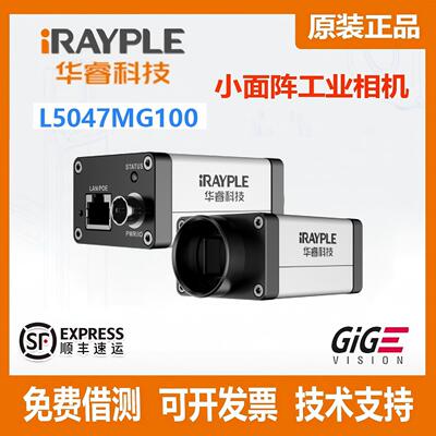 全新正品工业相机 华睿 L5047MG100 CMOS GigE网口 线阵相机