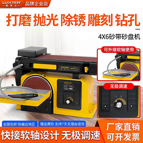 洛克士砂带机 750W多功能木工砂纸机 小型磨刀机 台式砂轮机