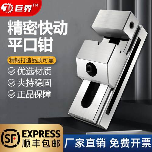 高精密QKG快动平口钳磨床老虎钳万力批士直角铣床台钳夹具2寸5寸6