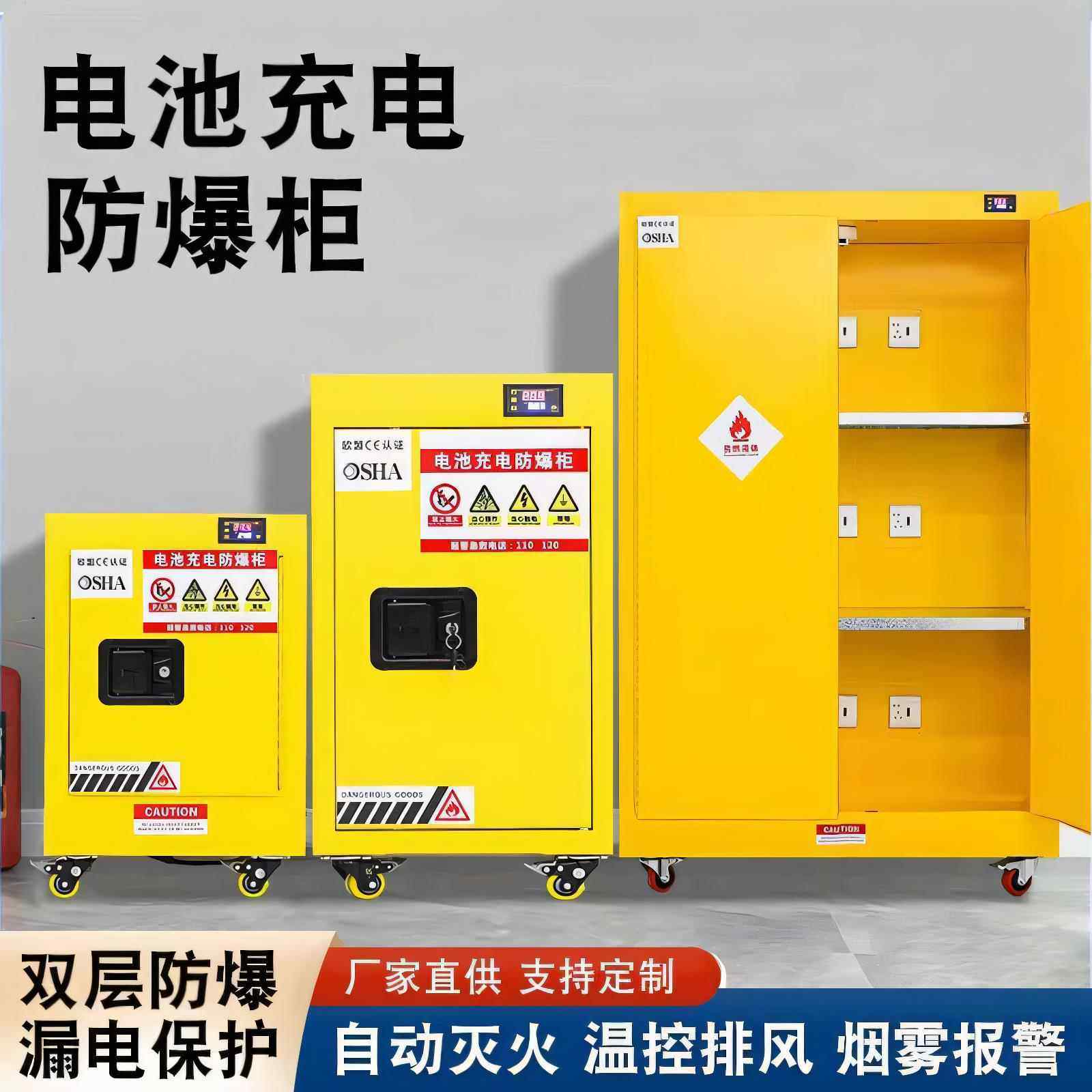 锂电池充电柜电池防爆柜电动车电动车储存柜防火防爆箱安全存放柜,商业/办公家具,实验柜,淘宝优惠券,粉丝福利购,淘宝优惠卷