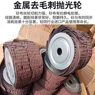 461砂布铁盖丝轮 砂布丝轮 金属钣金件去毛刺抛光轮