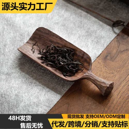 木质手工茶则茶荷茶铲茶道六君子复古茶勺实木茶具配件取茶器