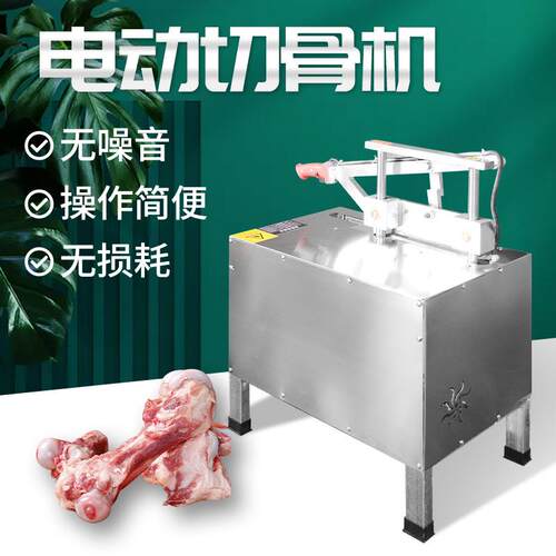 商用电动切骨机商用切排骨大猪骨猪蹄羊骨牛骨机铡刀铡骨机斩骨机