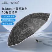 新款 日全时全自动雨厚伞节收加节大加固加雨高端商务反向折叠晴两