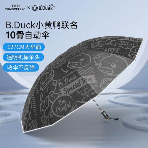 新款日全时全自动雨厚伞节收加节大加固加雨高端商务反向折叠晴两
