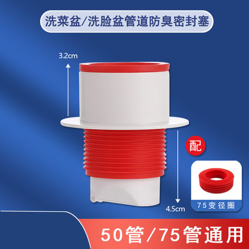 洗衣机硅胶厨房密封防臭下水器