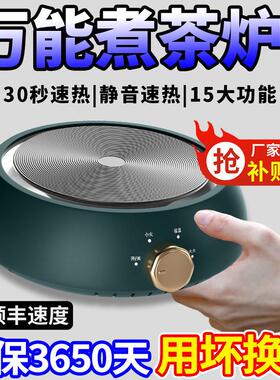【质保10年】迷你电陶炉小型煮茶器电磁炉电热炉子烧水泡茶壶玻璃
