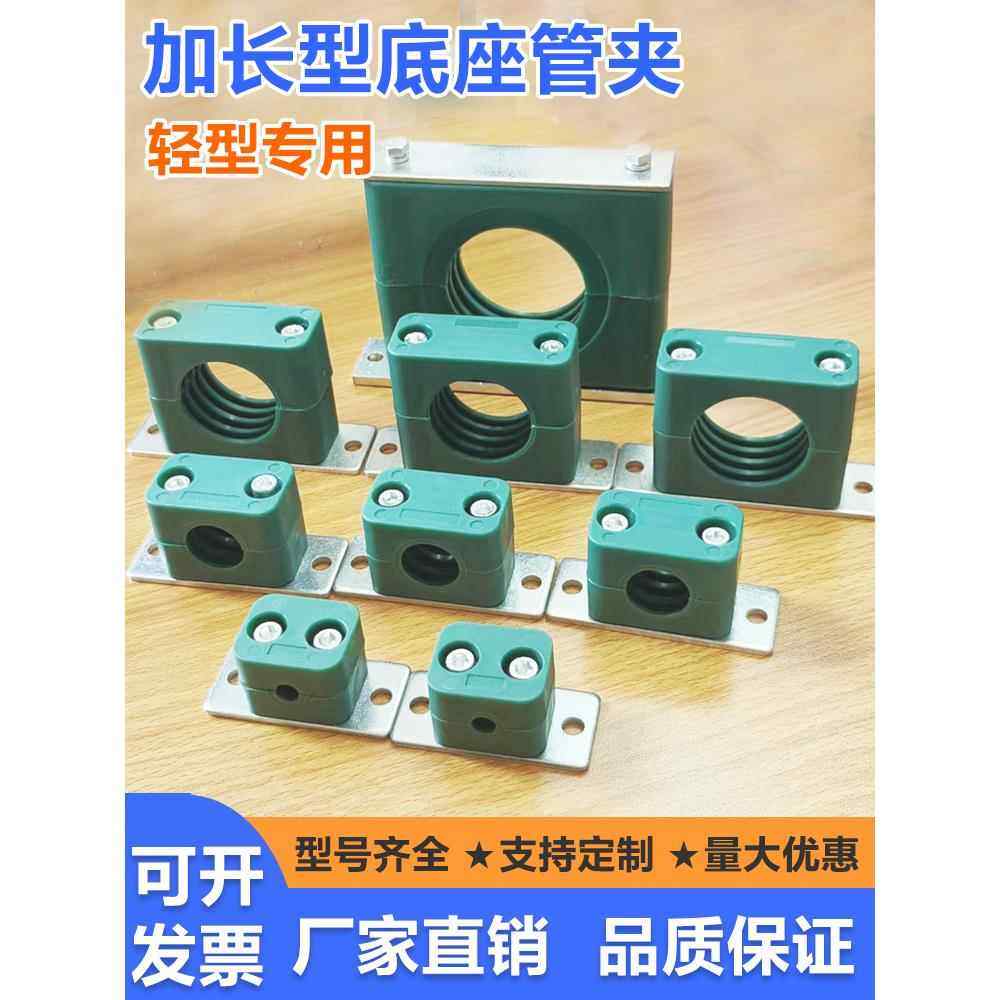 轻型加长底板塑料水管管卡管夹圆钢铁管带安装孔固定支架电缆卡箍