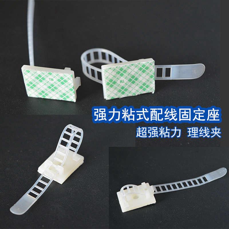 自粘定位扎带固定座电线固定座线卡子理线器螺丝孔座电线