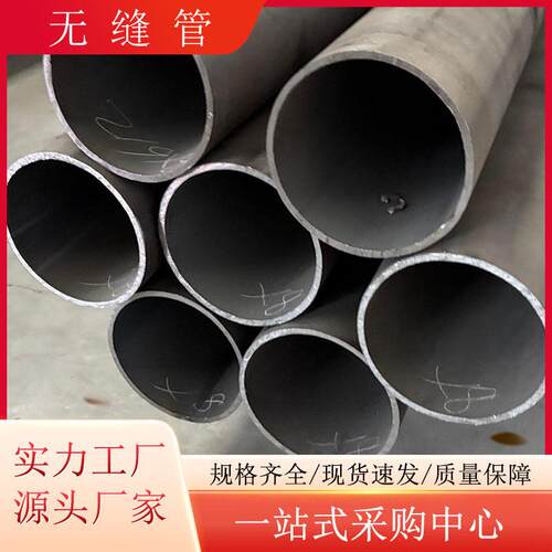 低合金无缝管厚壁无缝钢管国标Q235B材质壁厚均匀工业输送