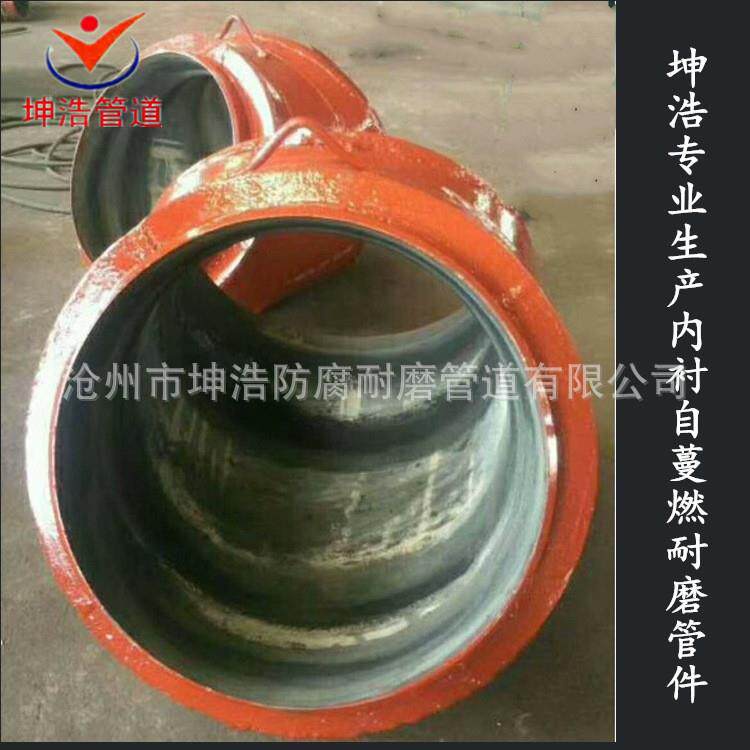 输灰钢内衬自蔓燃耐磨管道自蔓燃内衬耐磨管道质优价廉