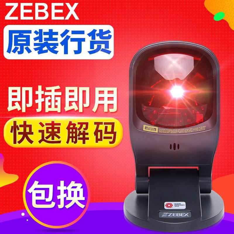 巨普Z-6170替代型号6050超市书店收银扫描平台 20线自动支付平台