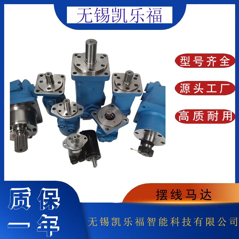摆线马达BMT-630吊车马达 钻机马达BMV-400 BME2-295