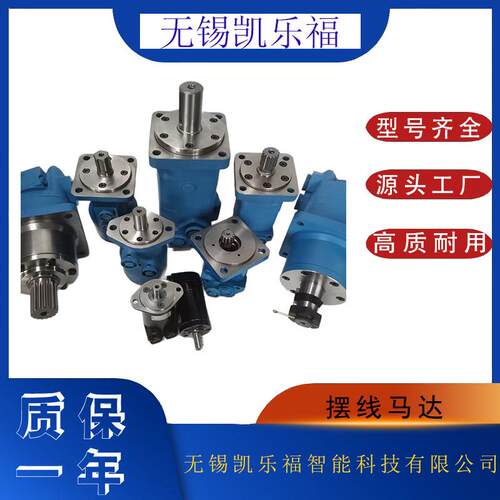 丹佛斯摆线马达JS-50,JS-63,JS-80扫雪车马达 钻机马达
