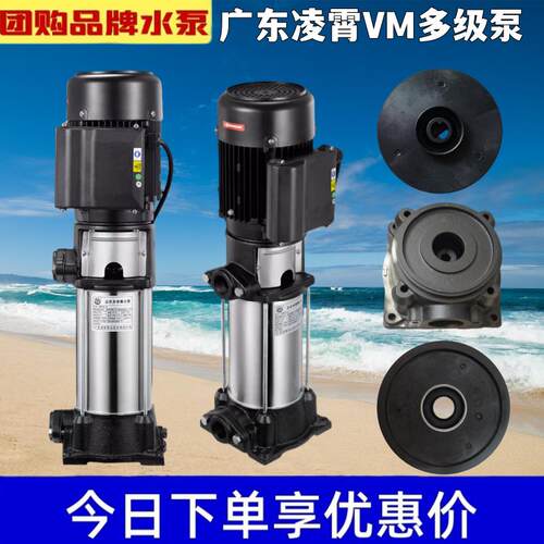 凌霄立式多级离心泵VM2-9x8,VM2-9x8(T),VM2-9x9,VM2-9x9(T)高层