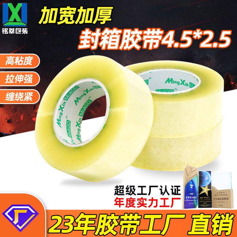 胶带透明6cm宽打包胶布5厘米透明胶大卷快递包装封箱胶带胶纸