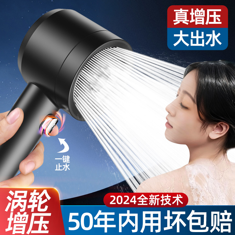 增压花洒喷头超强涡轮加压大出水浴室淋浴头家用洗澡莲蓬头套装