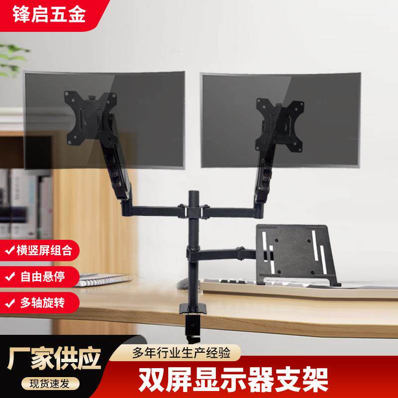 显示器笔记本组合机械臂底座气压悬臂双屏一拖二电脑显示屏支架