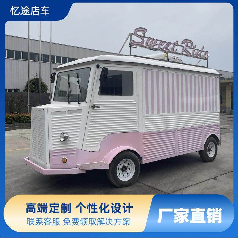 炸串车移动咖啡车流动摆摊车景区商场配套售卖车熟食移动厨房