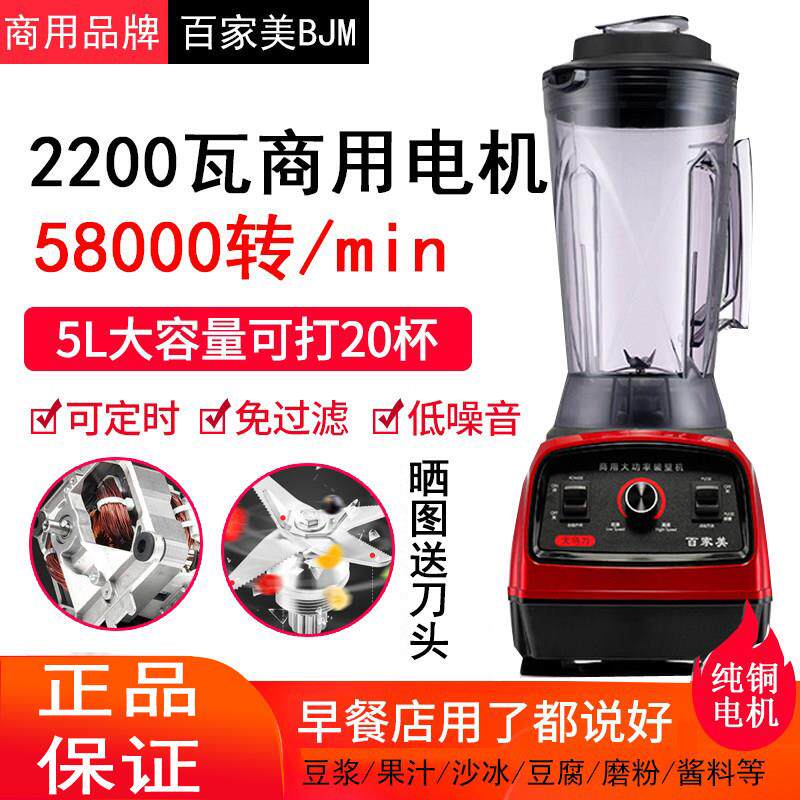 现磨商用豆浆机4升大容量全自动五谷豆浆无渣破壁机9545纯铜电机