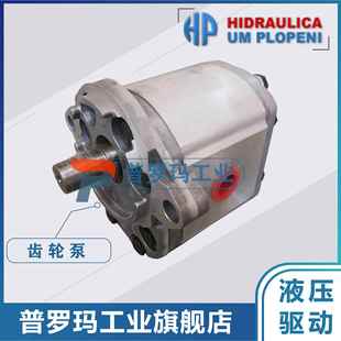 6.3 HESPER微型铝合金齿轮泵油泵HP2 1111AHP2 5.5