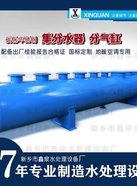 冷热水循环空调系统管道分流器河南厂家分气缸分汽包碳钢集分水器