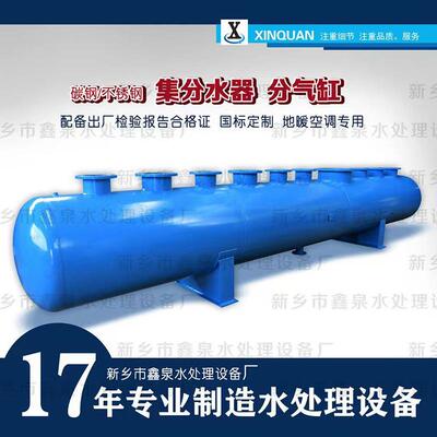 冷热水循环空调系统管道分流器河南厂家分气缸分汽包碳钢集分水器