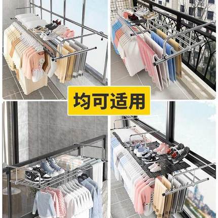 凉衣服的架子折叠阳台晾衣架不锈钢伸缩晒衣架护栏窗外晾晒杆鞋架