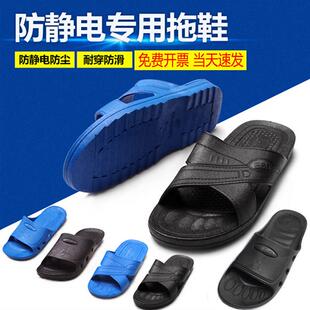 防静电拖鞋 防滑耐磨男女款 鞋 厂鞋 车间洁净鞋 加厚软底无尘静电鞋