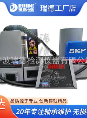 宁波直发SKF电磁感应轴承加热器便携式加热器SKF TIH030M/2 30V