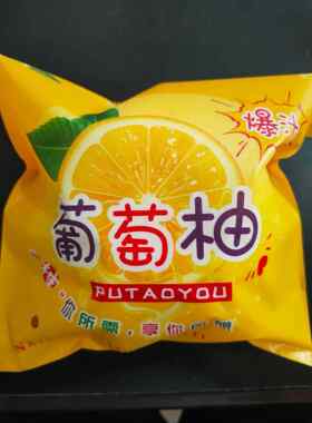 红黄心葡萄柚礼品礼袋水果保鲜袋新品水果柚子袋子-自粘封口袋子